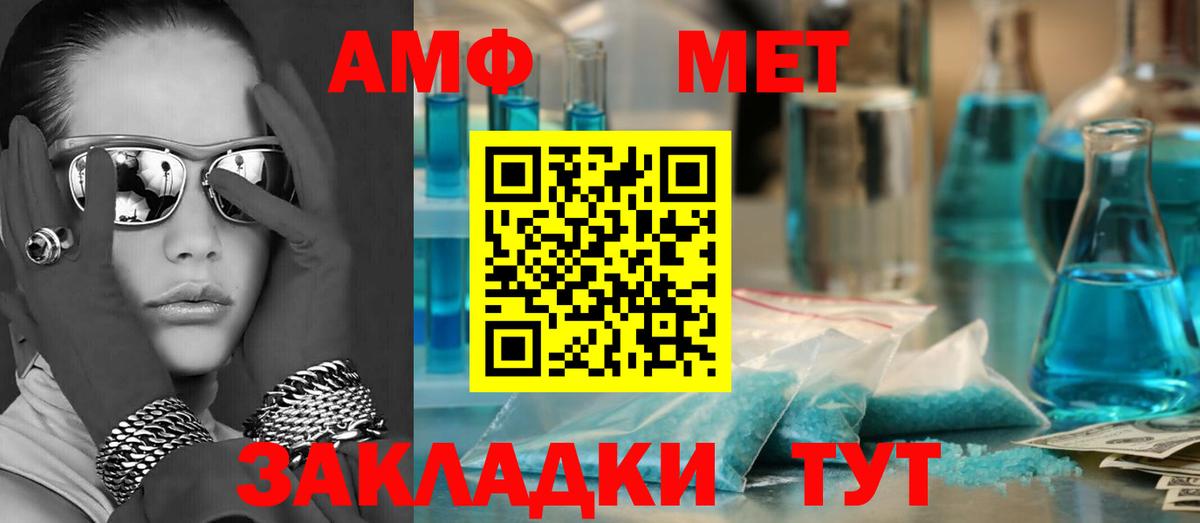 Амфетамин 97%  АМФ  Александров  Амфетамин  Вход с VPN 