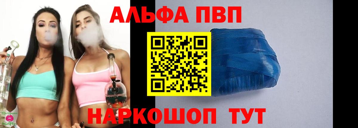Alpha PVP VHQ  APVP VHQ  A PVP  Вход с VPN  A PVP СК КРИС  хочу   Александров 