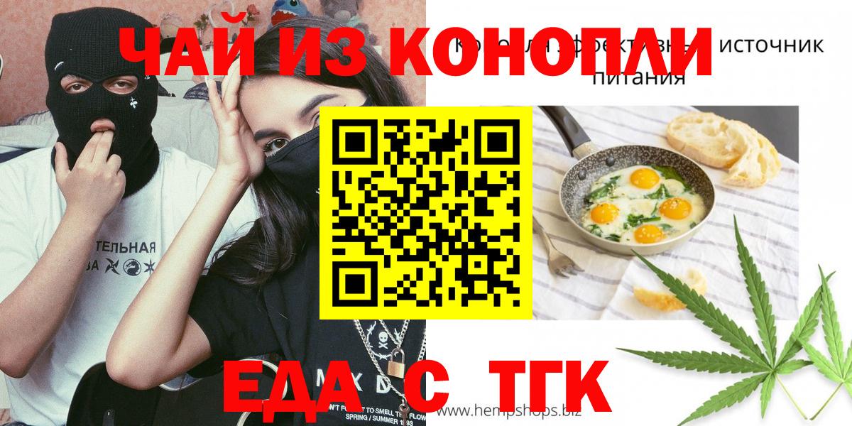 Cannafood марихуана  Вход с VPN  Александров 