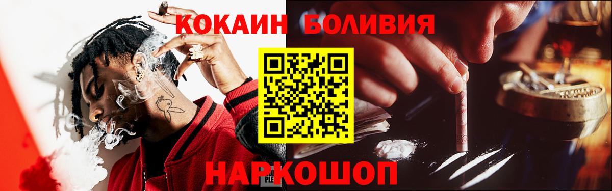 COCAIN  Вход с VPN  Александров  КОКАИН Боливия  Кокаин Fish Scale 