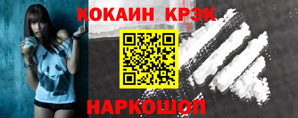 Кокаин Fish Scale Александров