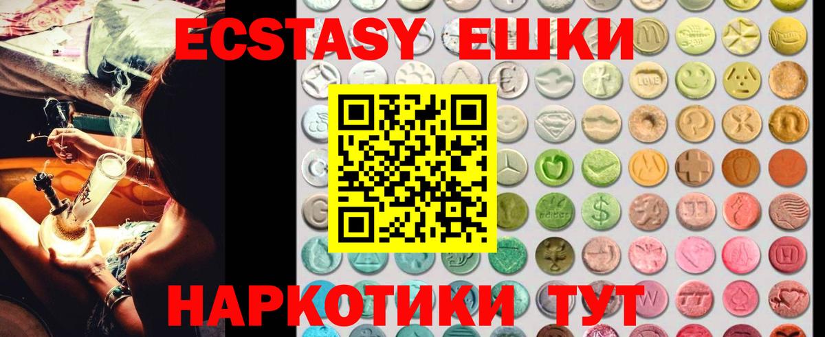 Ecstasy круглые  ЭКСТАЗИ VHQ  Вход с VPN  Александров 