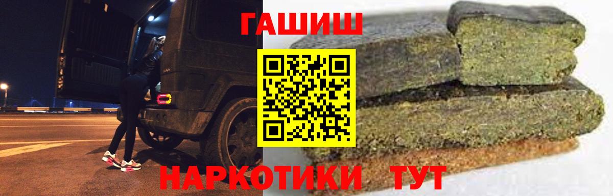 Гашиш Cannabis Александров