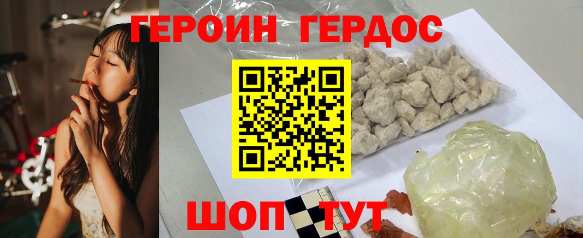Александров  Героин белый  Вход с VPN 