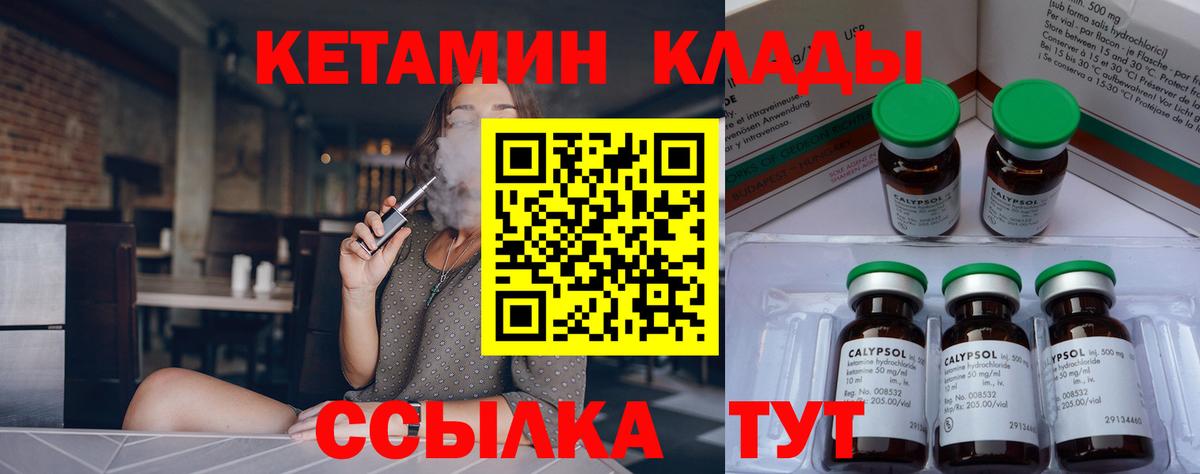 Александров  КЕТАМИН VHQ  Вход с VPN 
