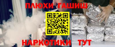 шишки Белореченск