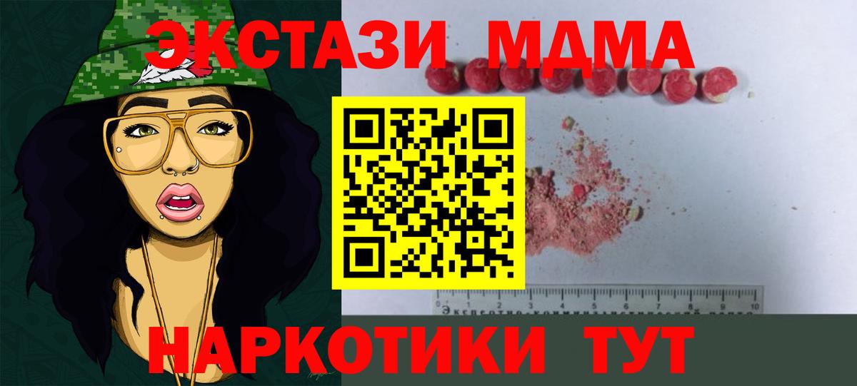 MDMA кристаллы  МДМА  Вход с VPN  Александров  МДМА Molly 