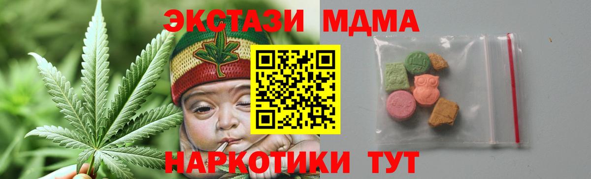 MDMA crystal Александров