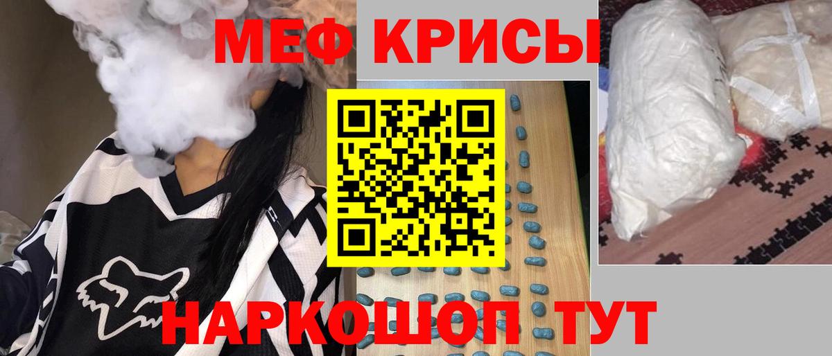 наркота  Вход с VPN  Меф  Александров  МЯУ-МЯУ VHQ 