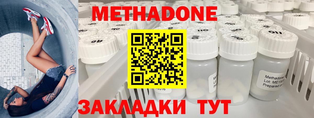 МЕТАДОН VHQ Александров