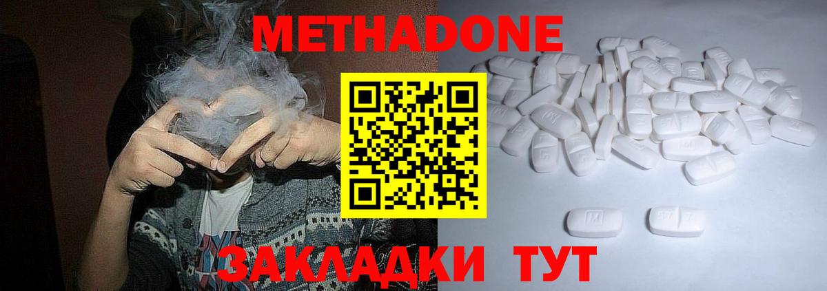 Александров  МЕТАДОН белоснежный  Вход с VPN  МЕТАДОН кристалл 