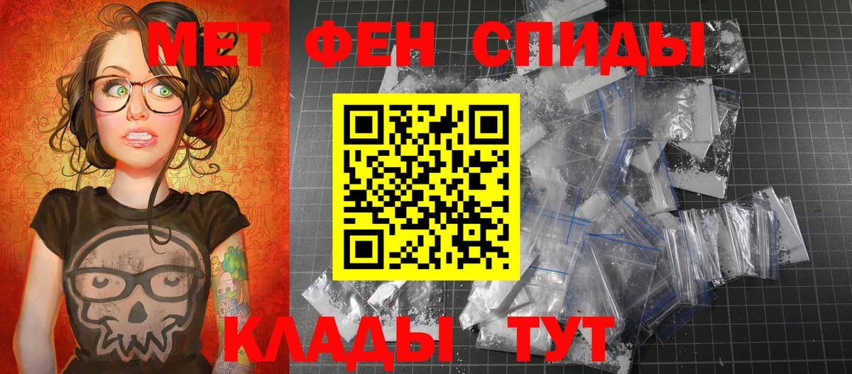 Первитин пудра Александров