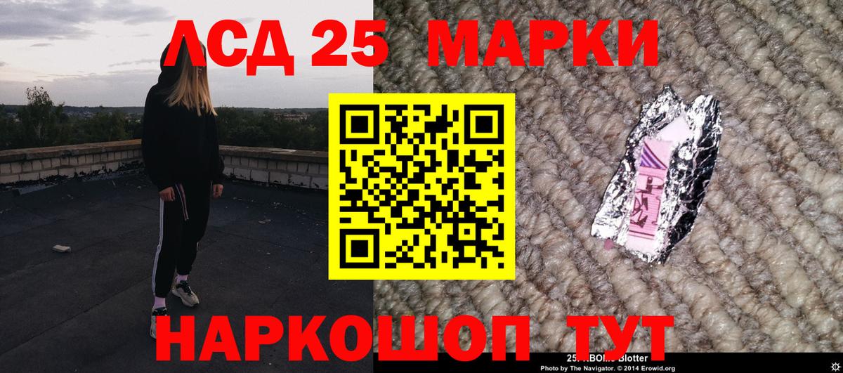 Марки 25I-NBOMe 1,5мг  Марки 25I-NBOMe 1,5мг  Александров  Вход с VPN 