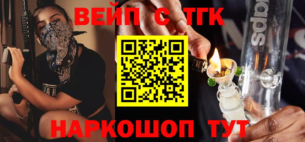 Дистиллят ТГК THC oil Александров
